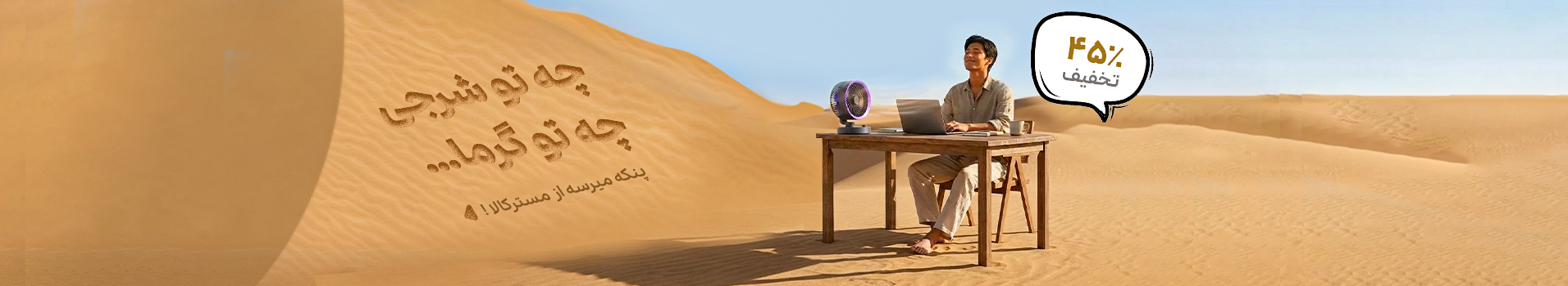https://masterkala.com/categories/472/products/Fan
